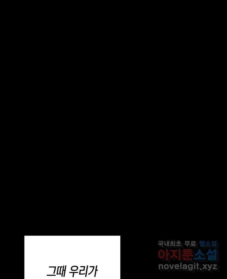 퇴마전문학교 사월 32화 제은비 12