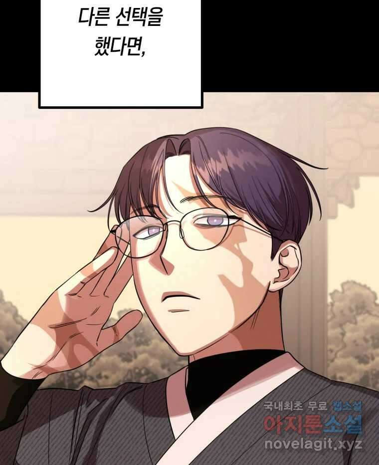 퇴마전문학교 사월 32화 제은비 13