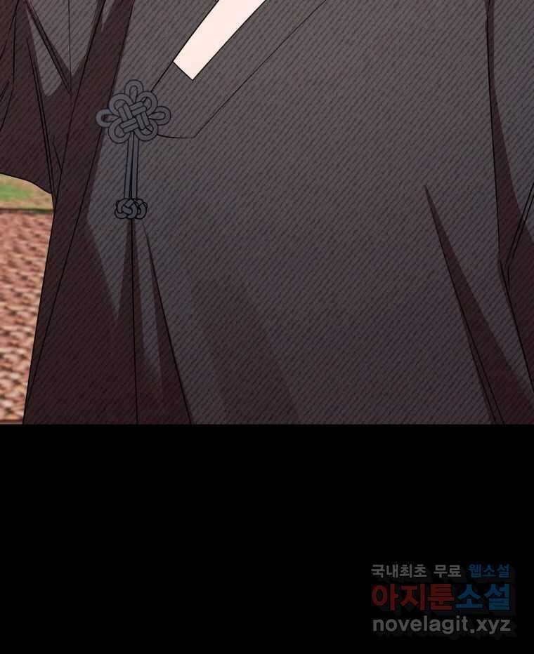 퇴마전문학교 사월 32화 제은비 14