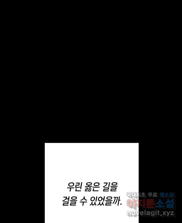 퇴마전문학교 사월 32화 제은비 15