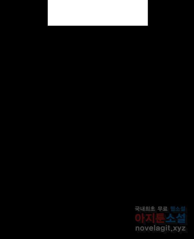 퇴마전문학교 사월 32화 제은비 16