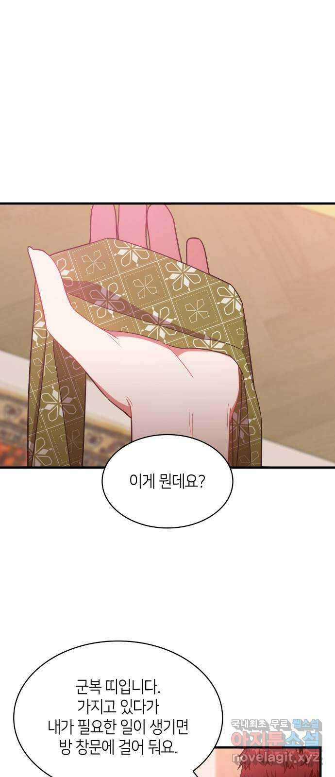 108명의 그녀들 41화 1