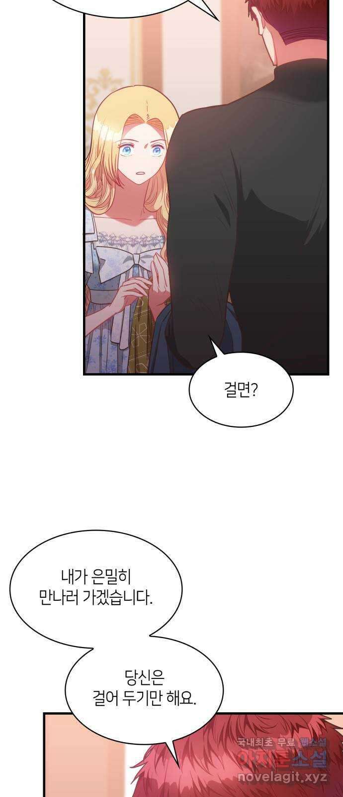 108명의 그녀들 41화 2
