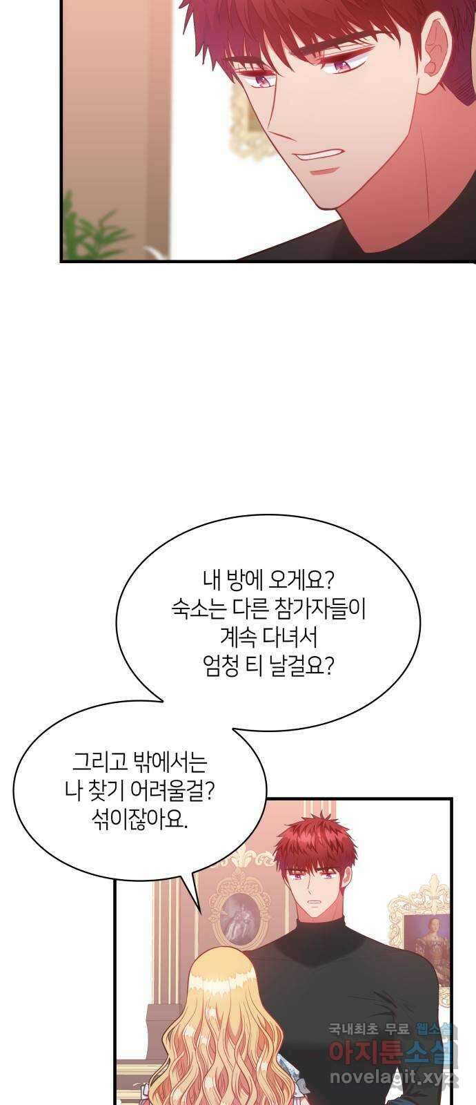 108명의 그녀들 41화 3