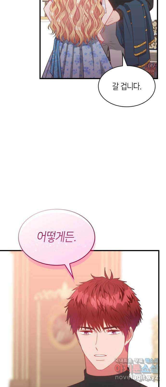 108명의 그녀들 41화 4