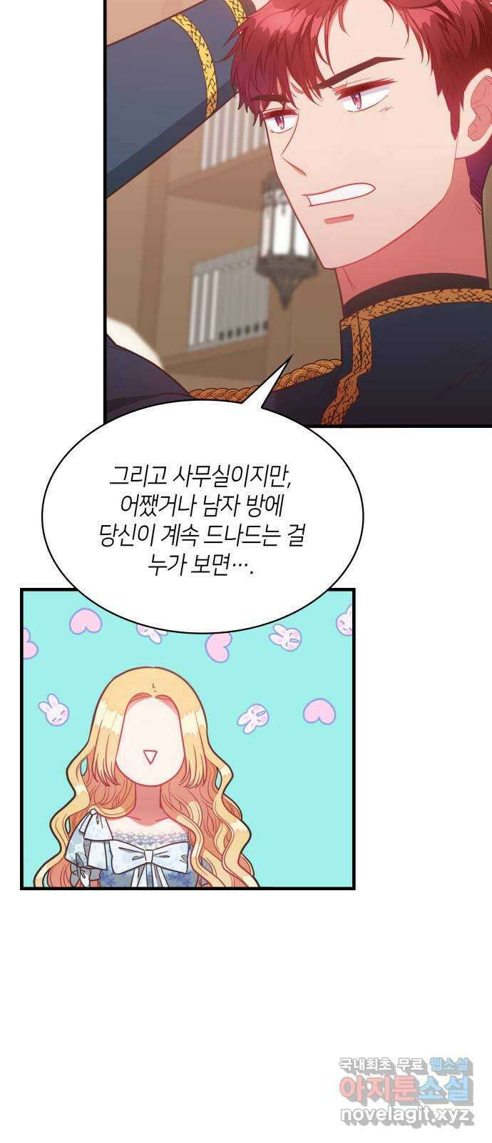 108명의 그녀들 41화 8