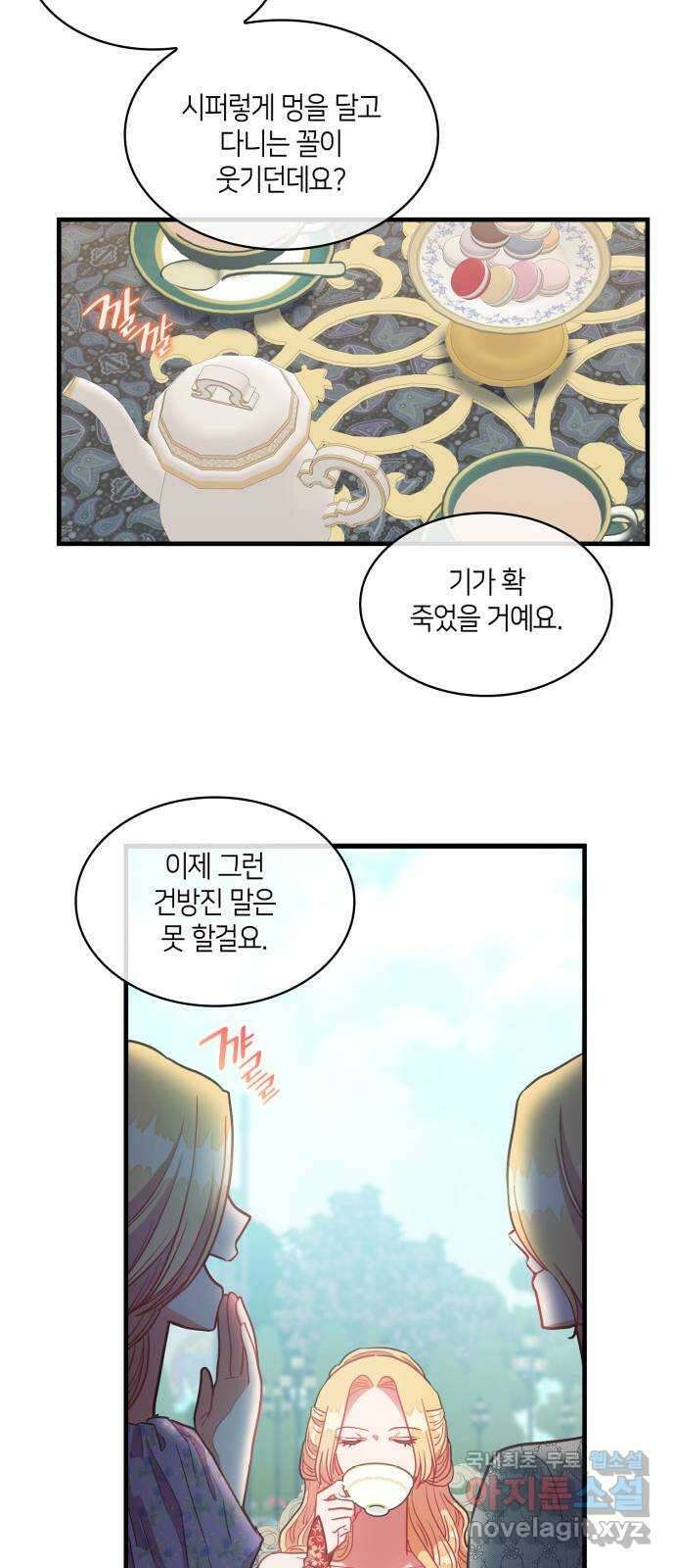 108명의 그녀들 41화 13