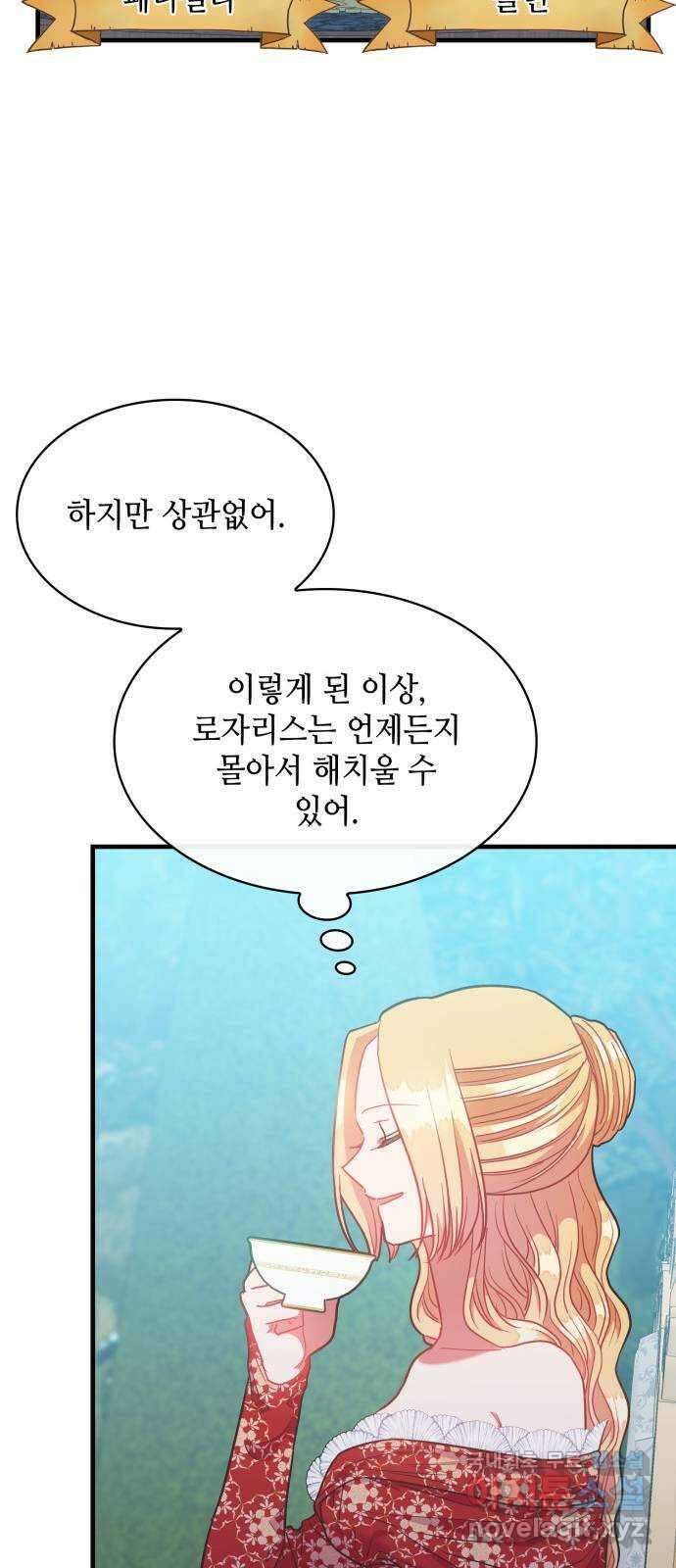 108명의 그녀들 41화 16
