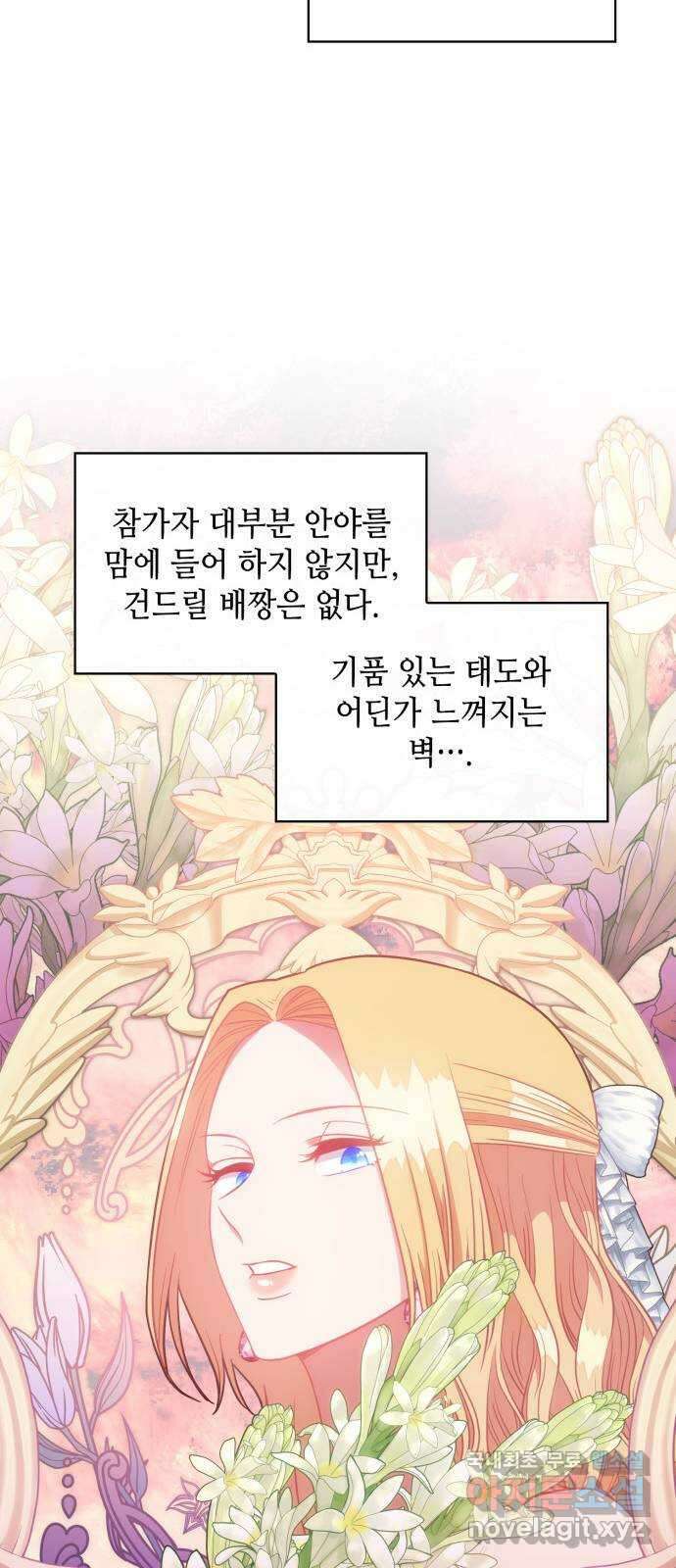 108명의 그녀들 41화 20