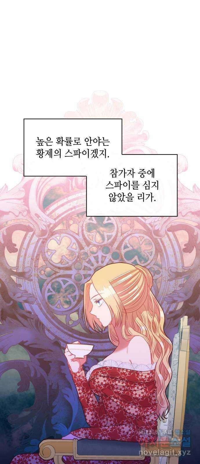 108명의 그녀들 41화 25