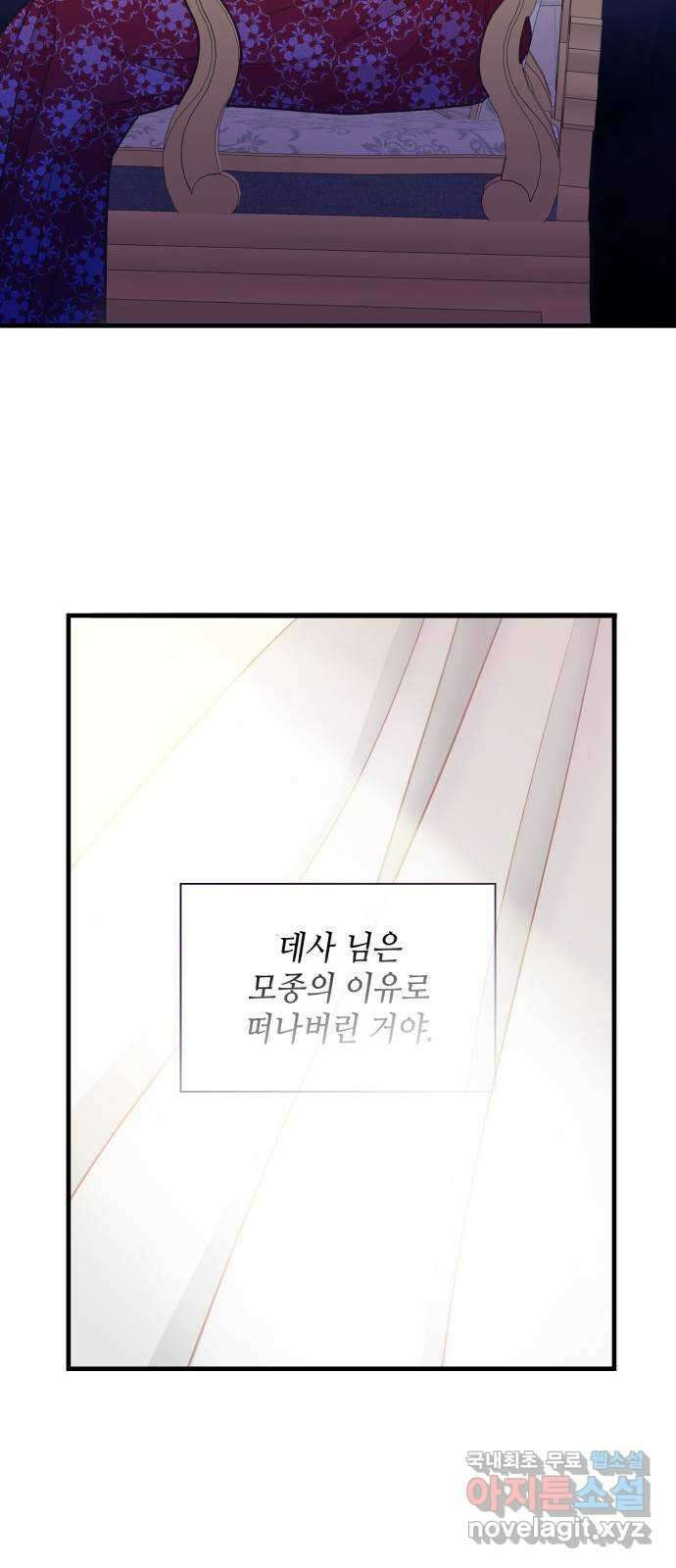 108명의 그녀들 41화 26