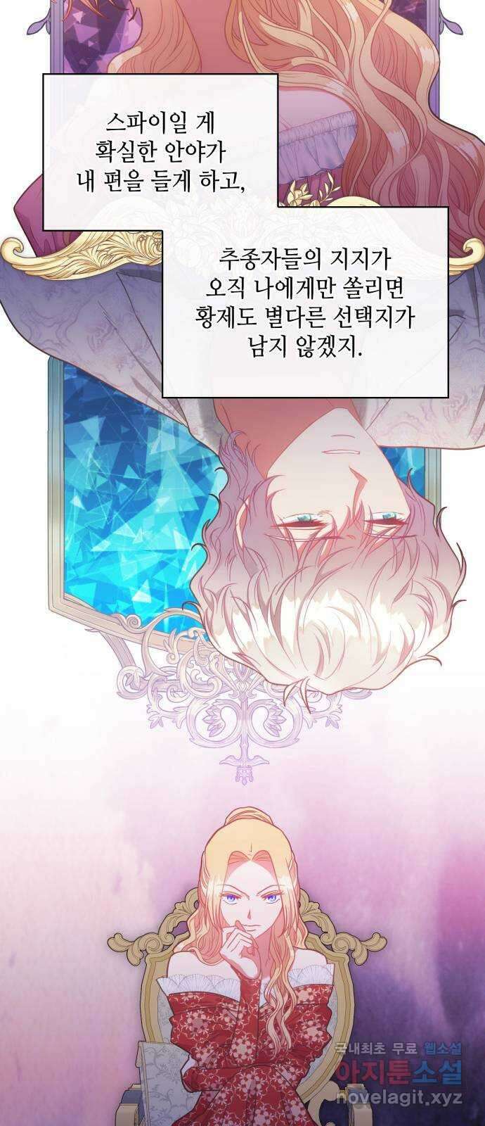 108명의 그녀들 41화 30
