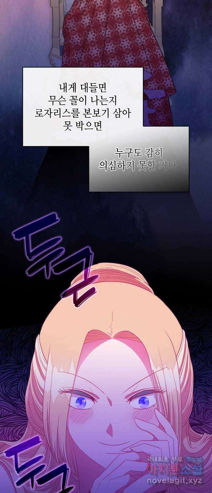 108명의 그녀들 41화 31
