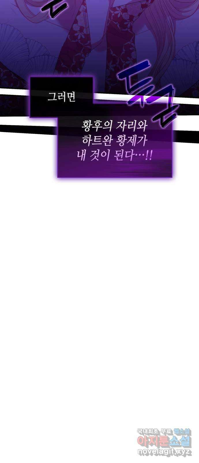 108명의 그녀들 41화 32