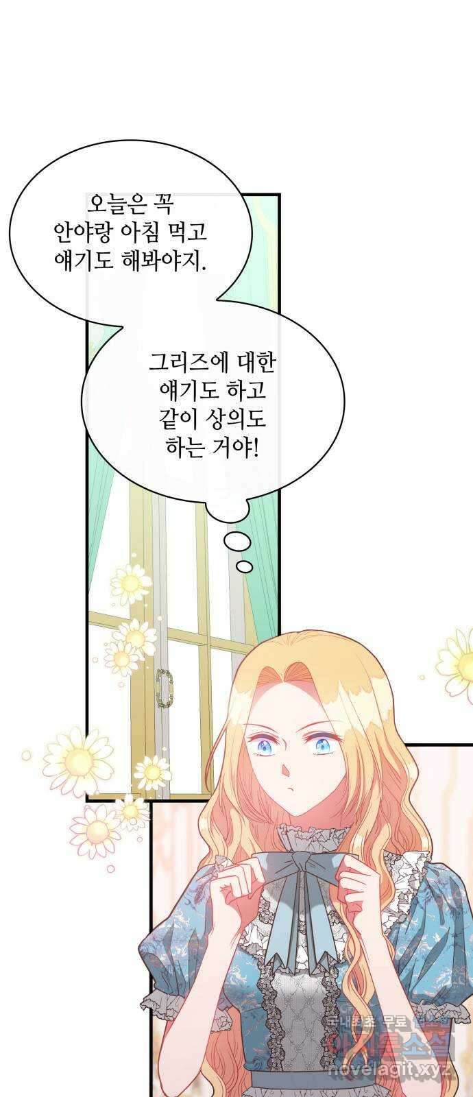 108명의 그녀들 41화 33