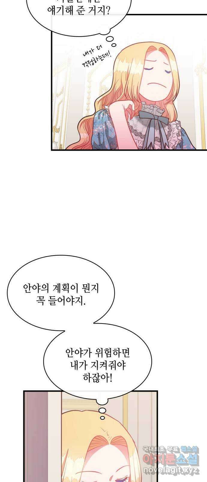 108명의 그녀들 41화 35