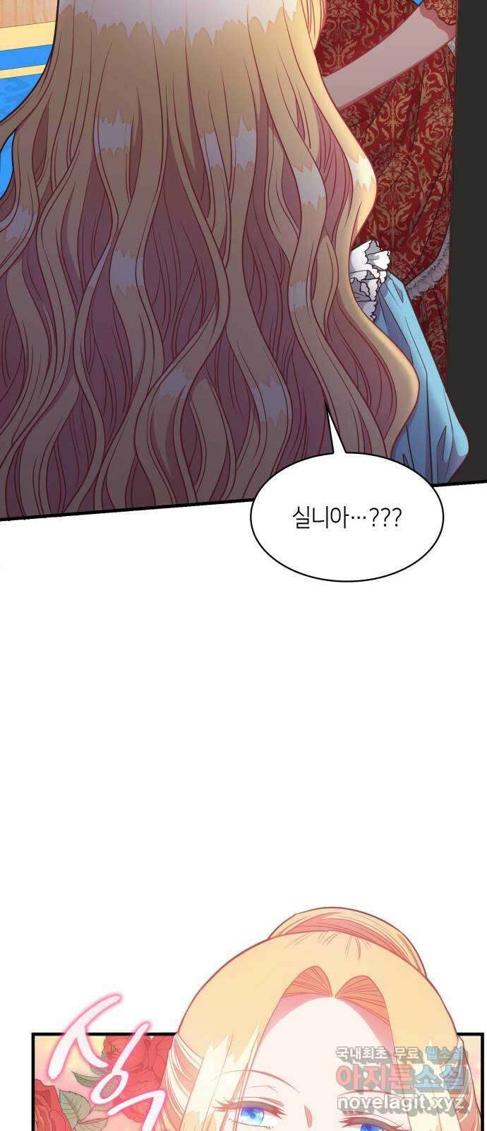 108명의 그녀들 41화 38
