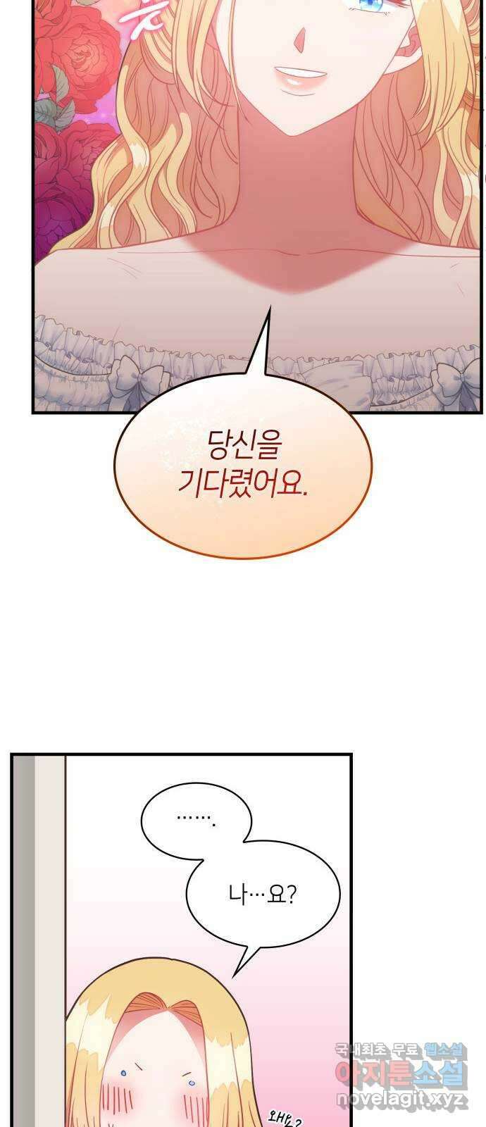 108명의 그녀들 41화 39