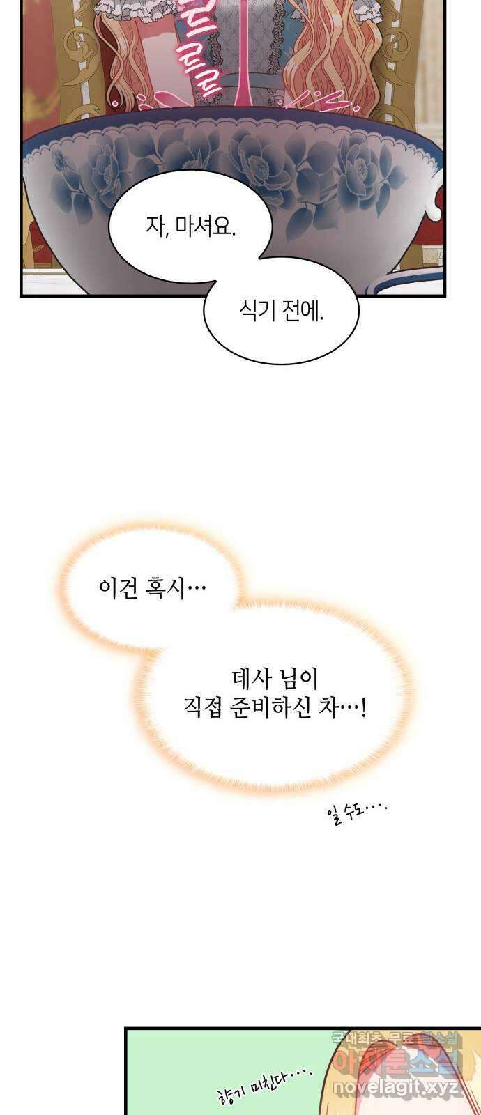 108명의 그녀들 41화 44