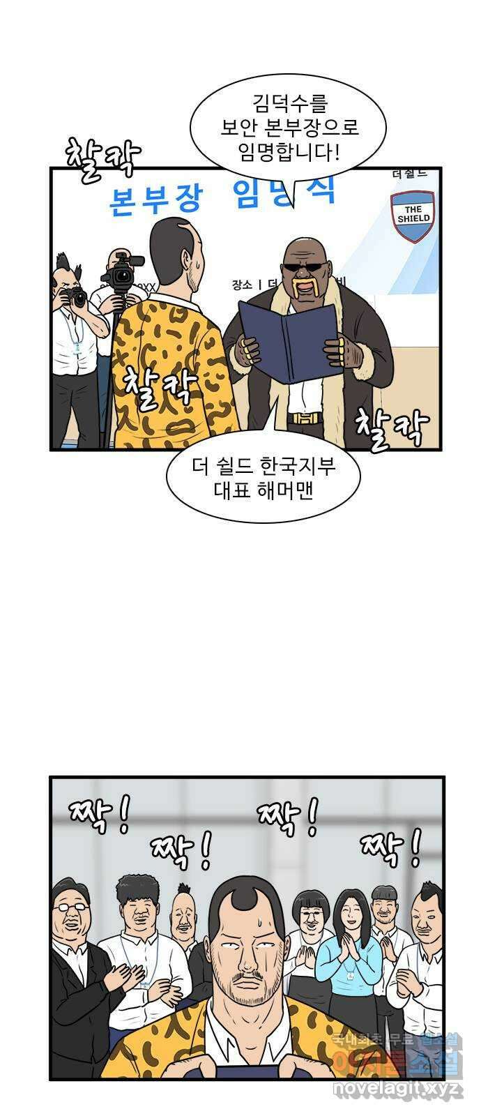경자 전성시대 91화 1