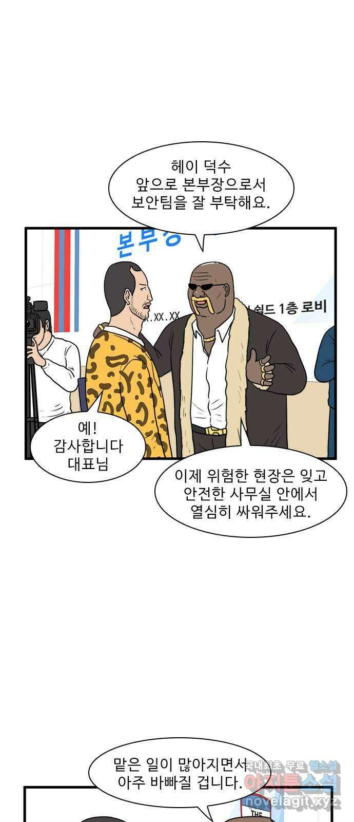 경자 전성시대 91화 2