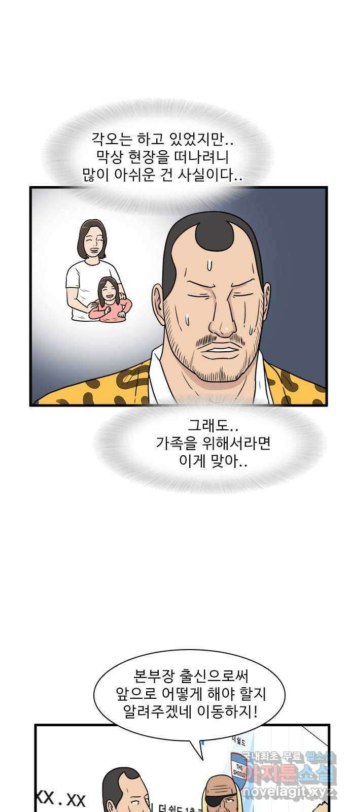 경자 전성시대 91화 4