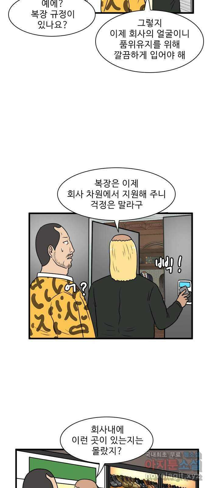 경자 전성시대 91화 7