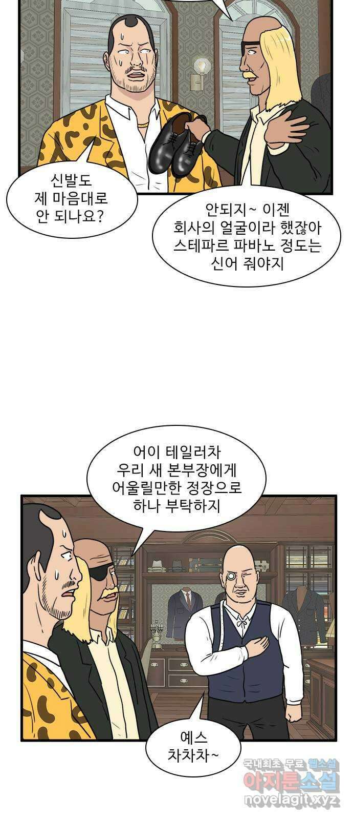 경자 전성시대 91화 9