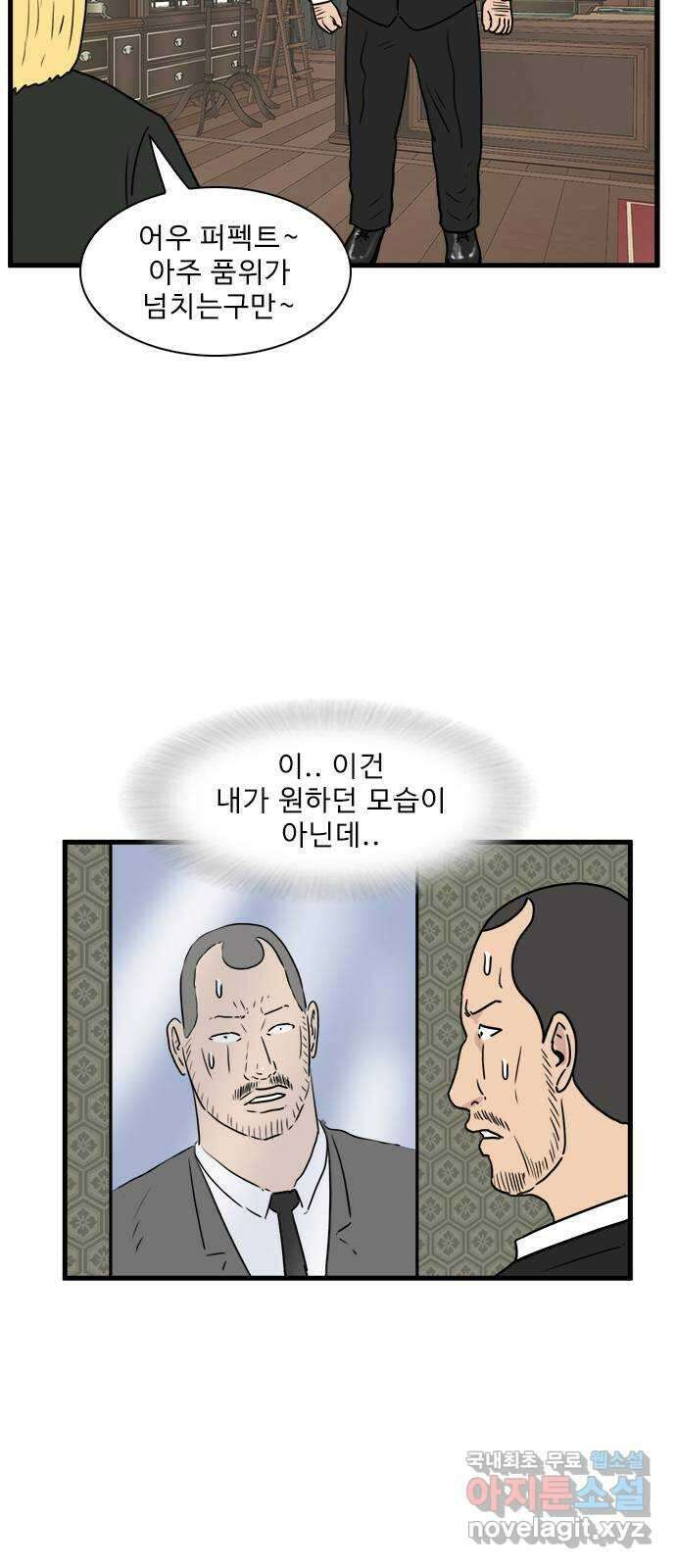 경자 전성시대 91화 11