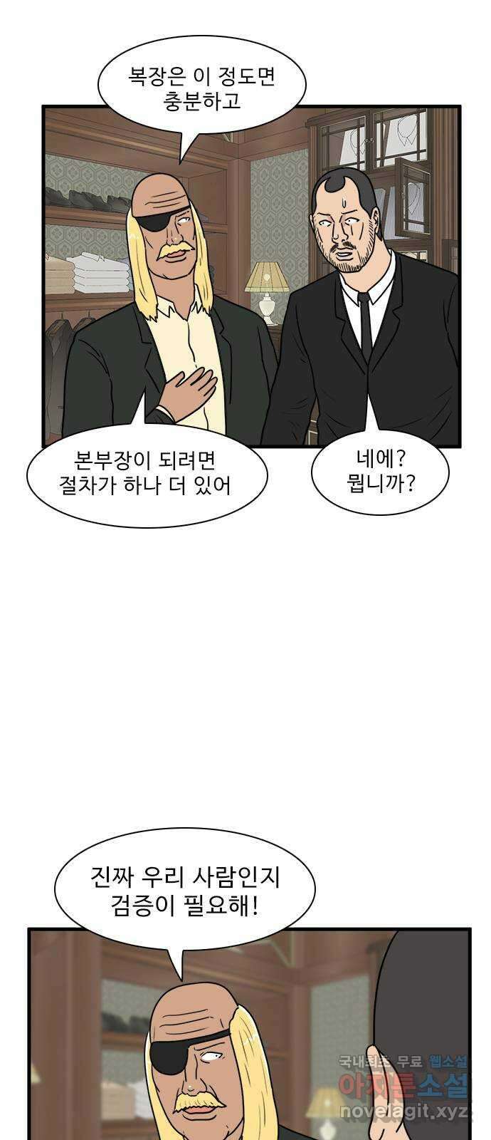 경자 전성시대 91화 12