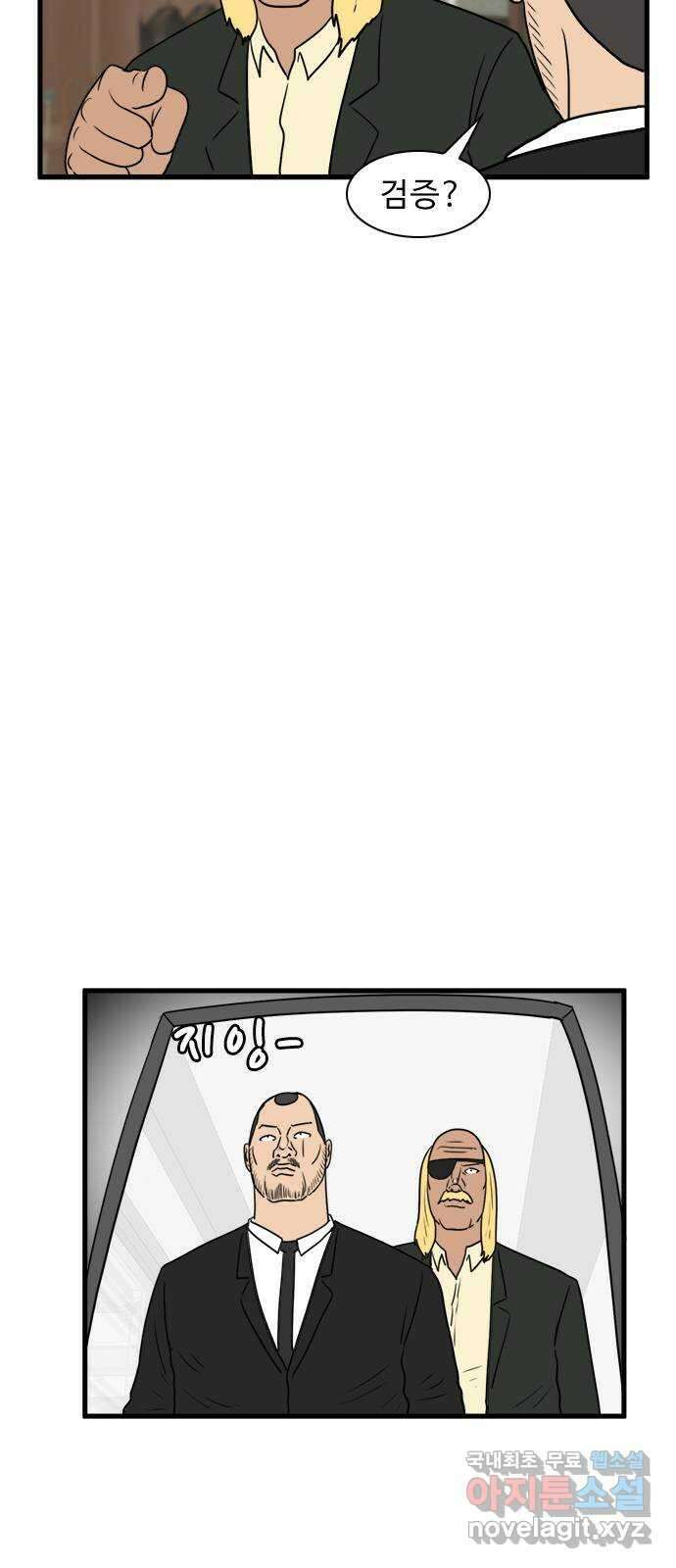 경자 전성시대 91화 13