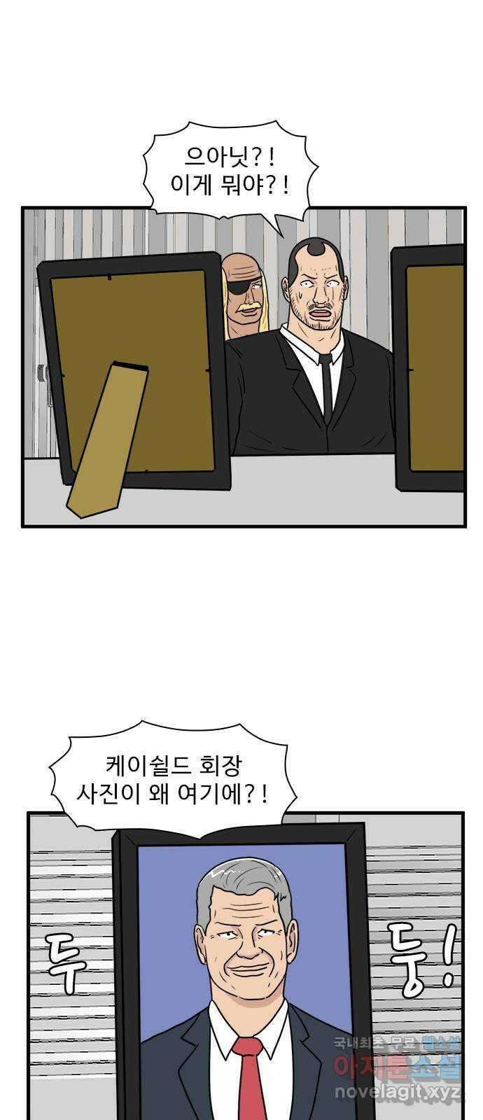 경자 전성시대 91화 14