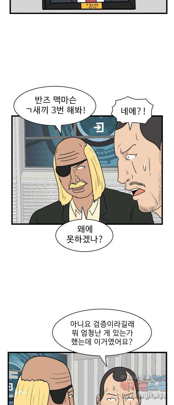 경자 전성시대 91화 15
