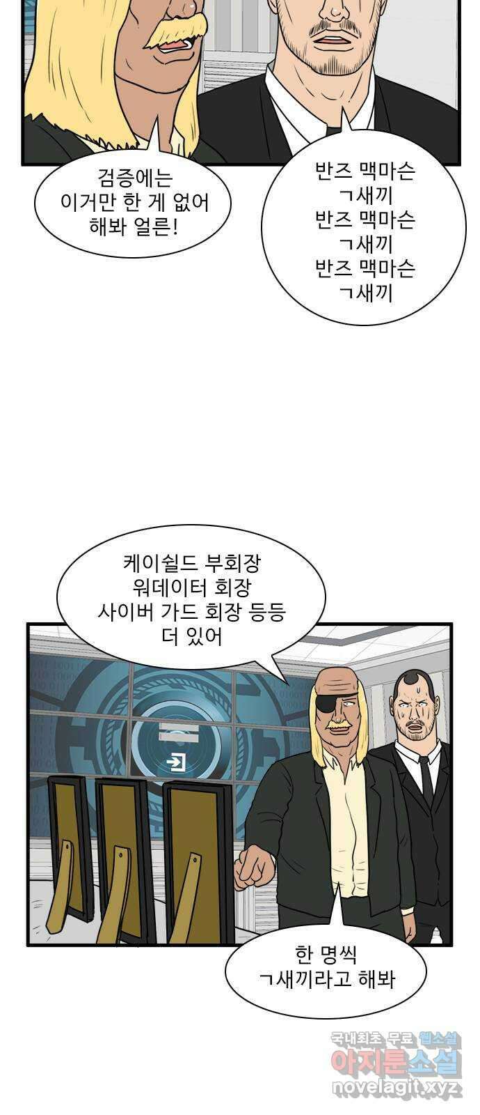 경자 전성시대 91화 16