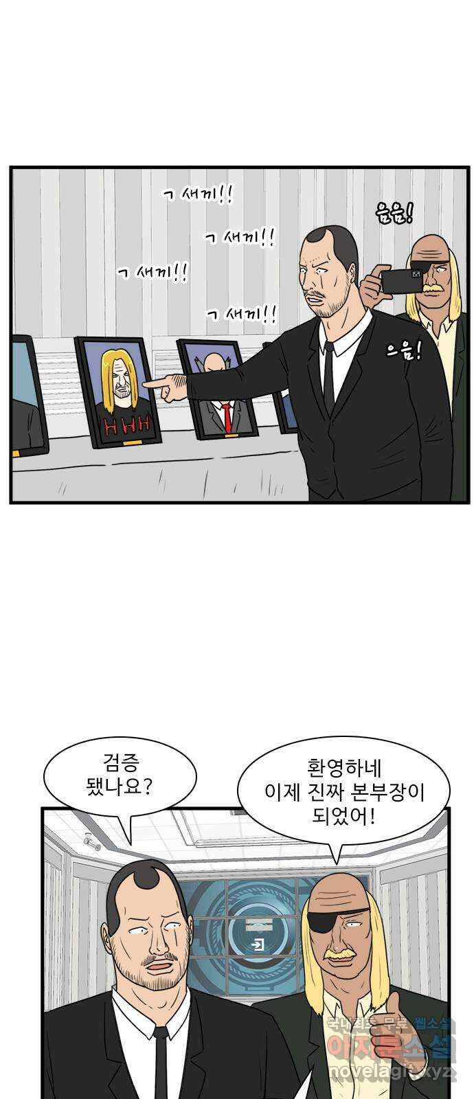 경자 전성시대 91화 17