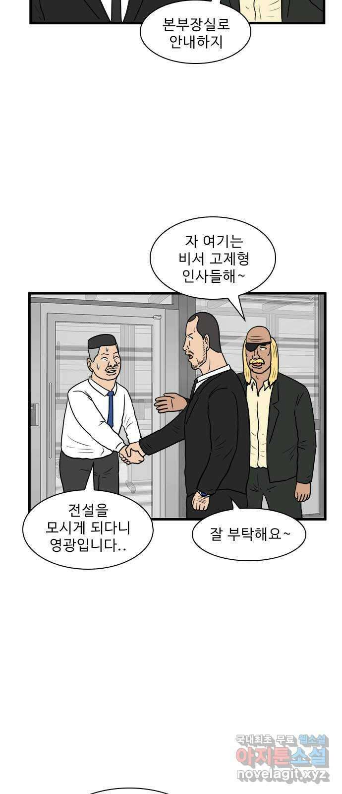 경자 전성시대 91화 18