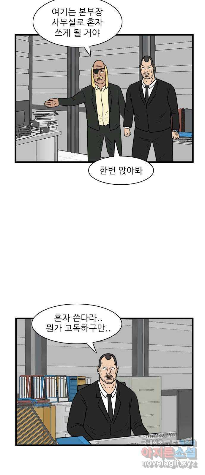 경자 전성시대 91화 19