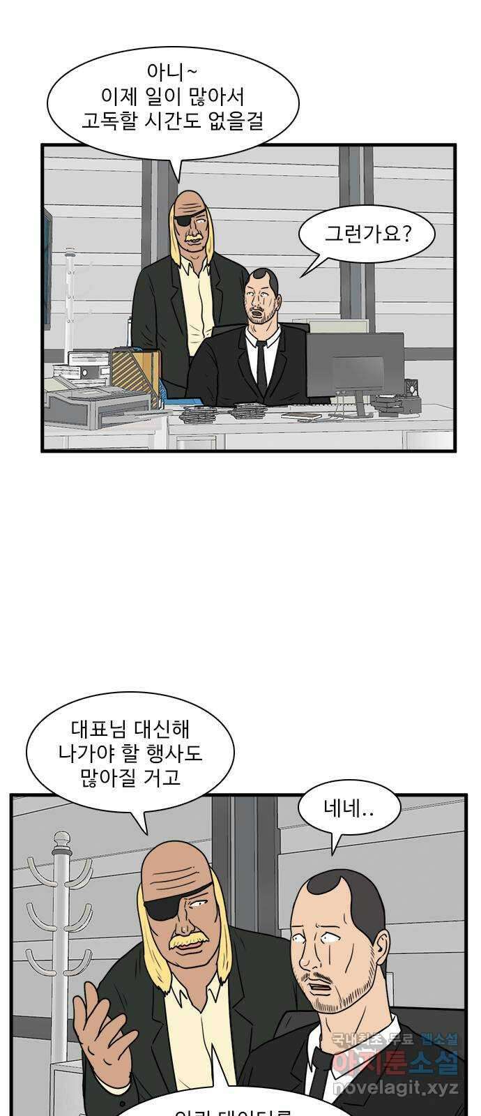 경자 전성시대 91화 20