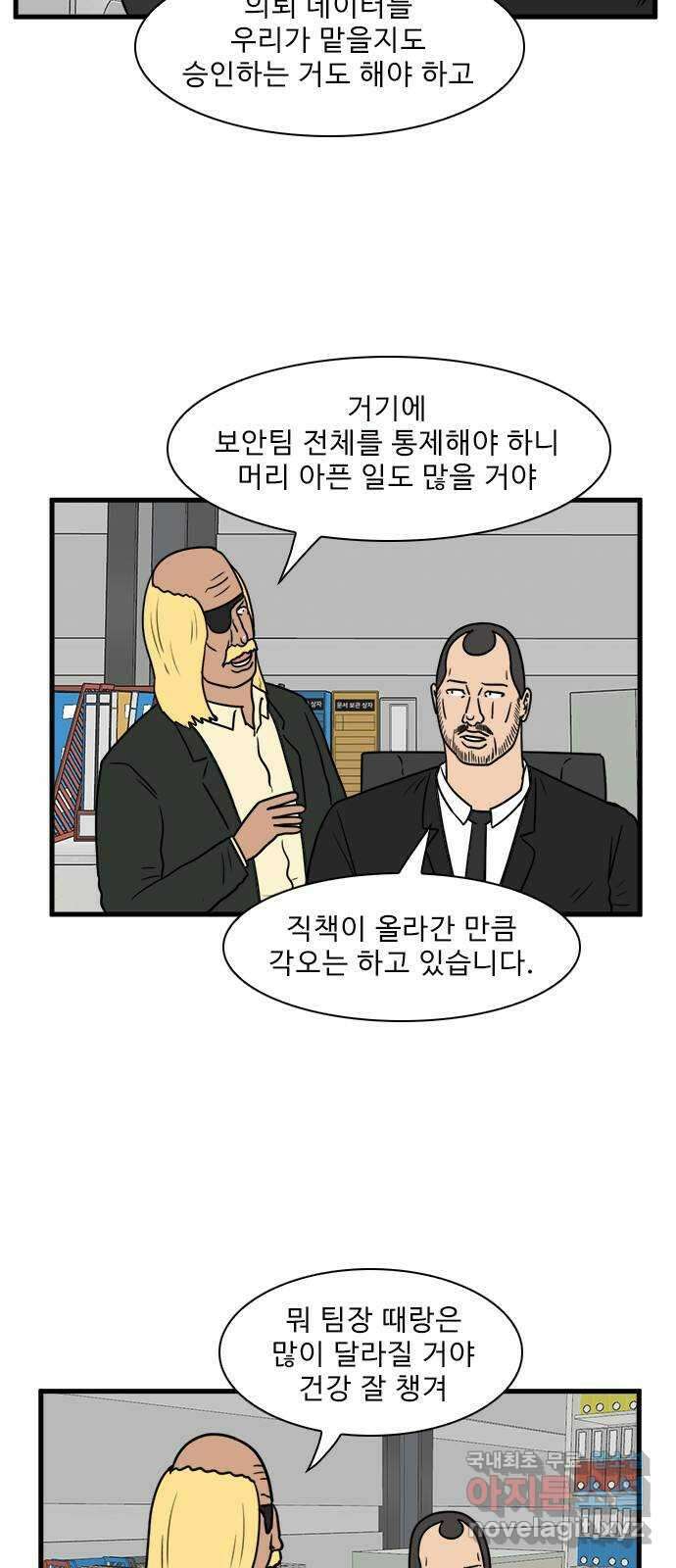 경자 전성시대 91화 21