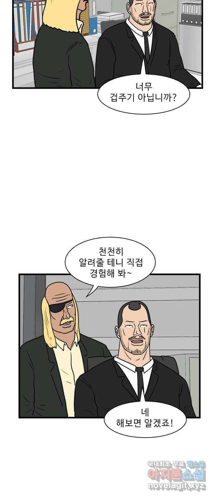경자 전성시대 91화 22