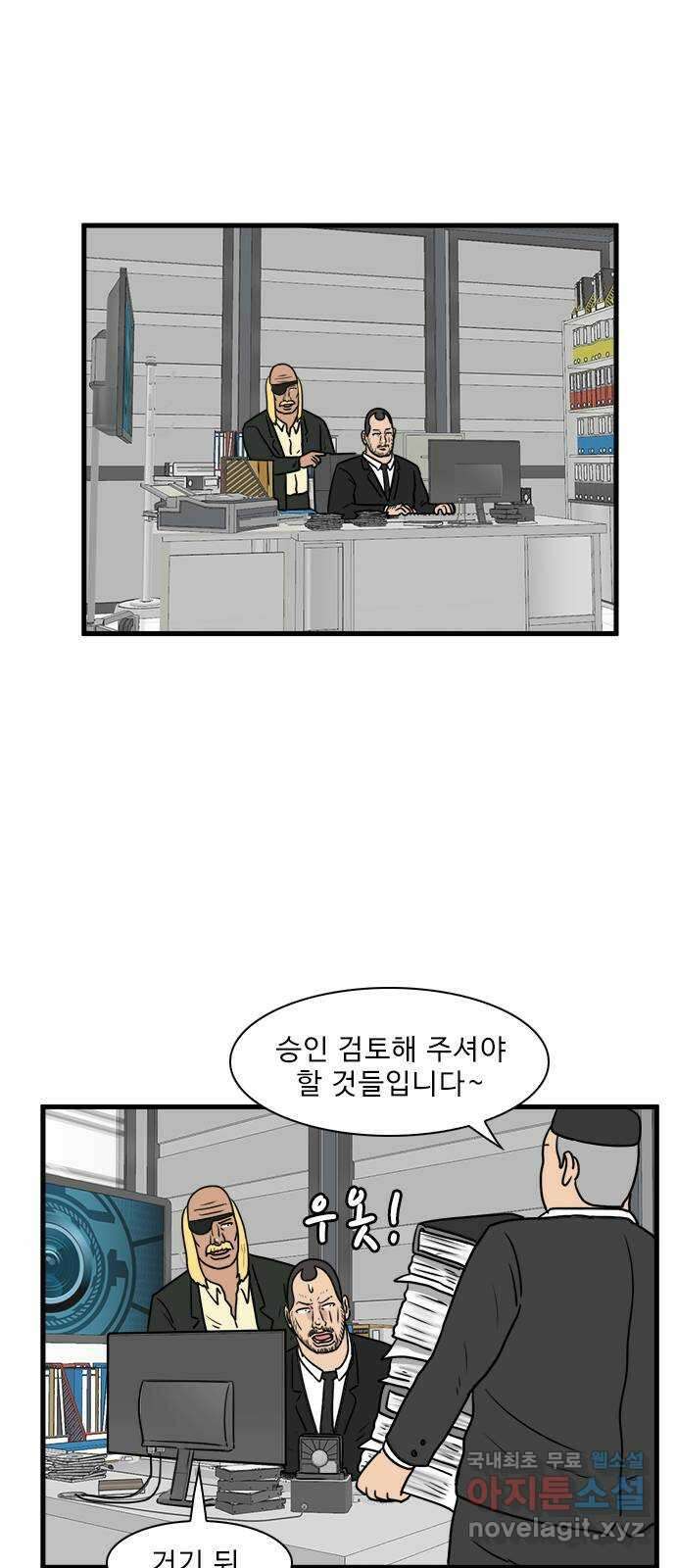 경자 전성시대 91화 23