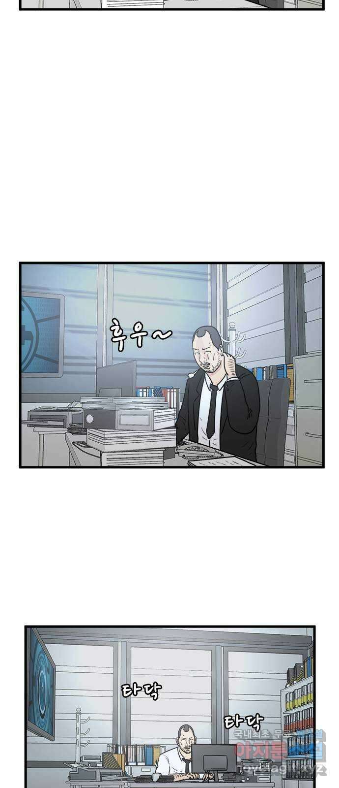 경자 전성시대 91화 25