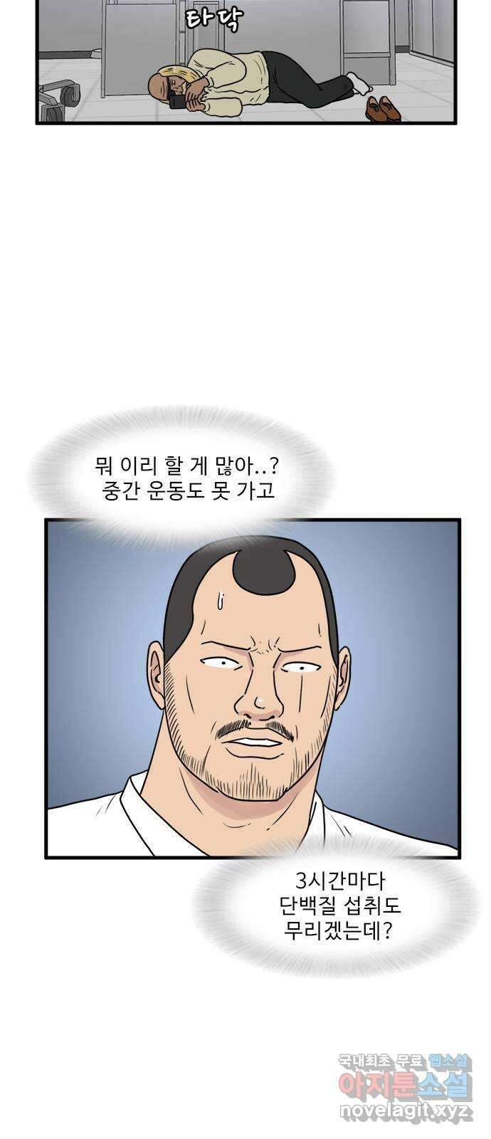 경자 전성시대 91화 26