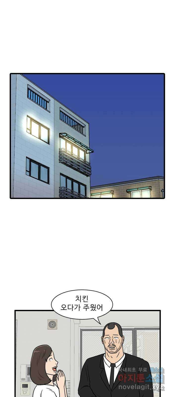 경자 전성시대 91화 27