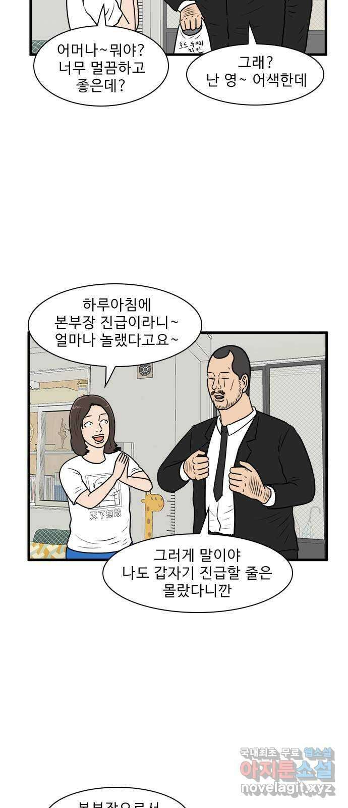 경자 전성시대 91화 28