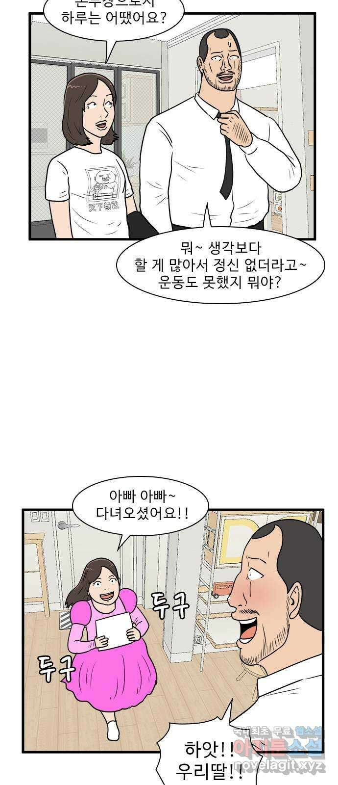 경자 전성시대 91화 29