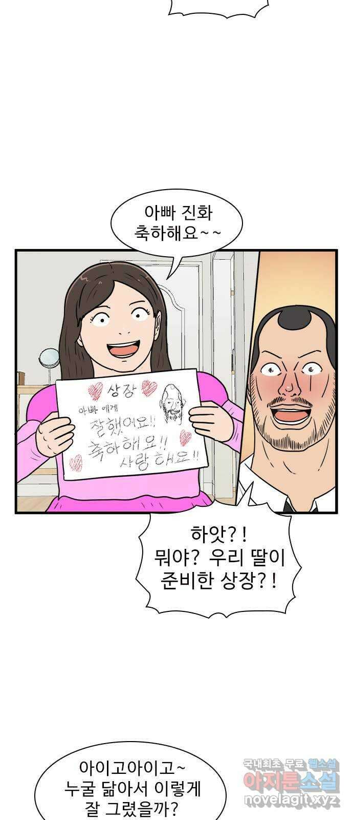 경자 전성시대 91화 30