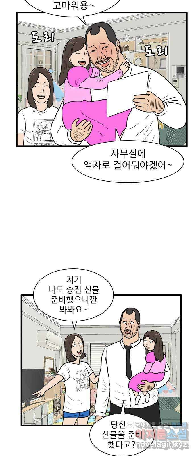 경자 전성시대 91화 31