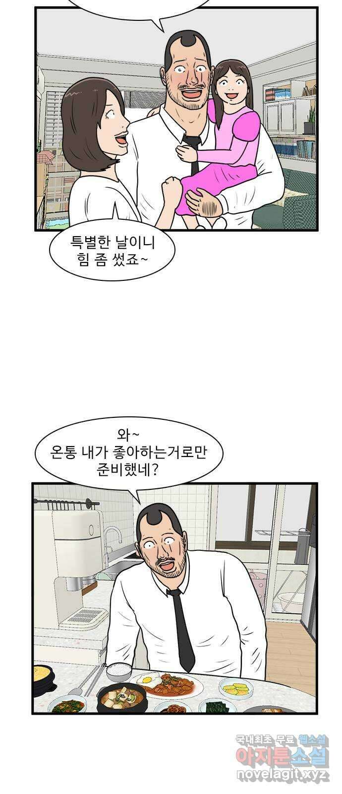 경자 전성시대 91화 33