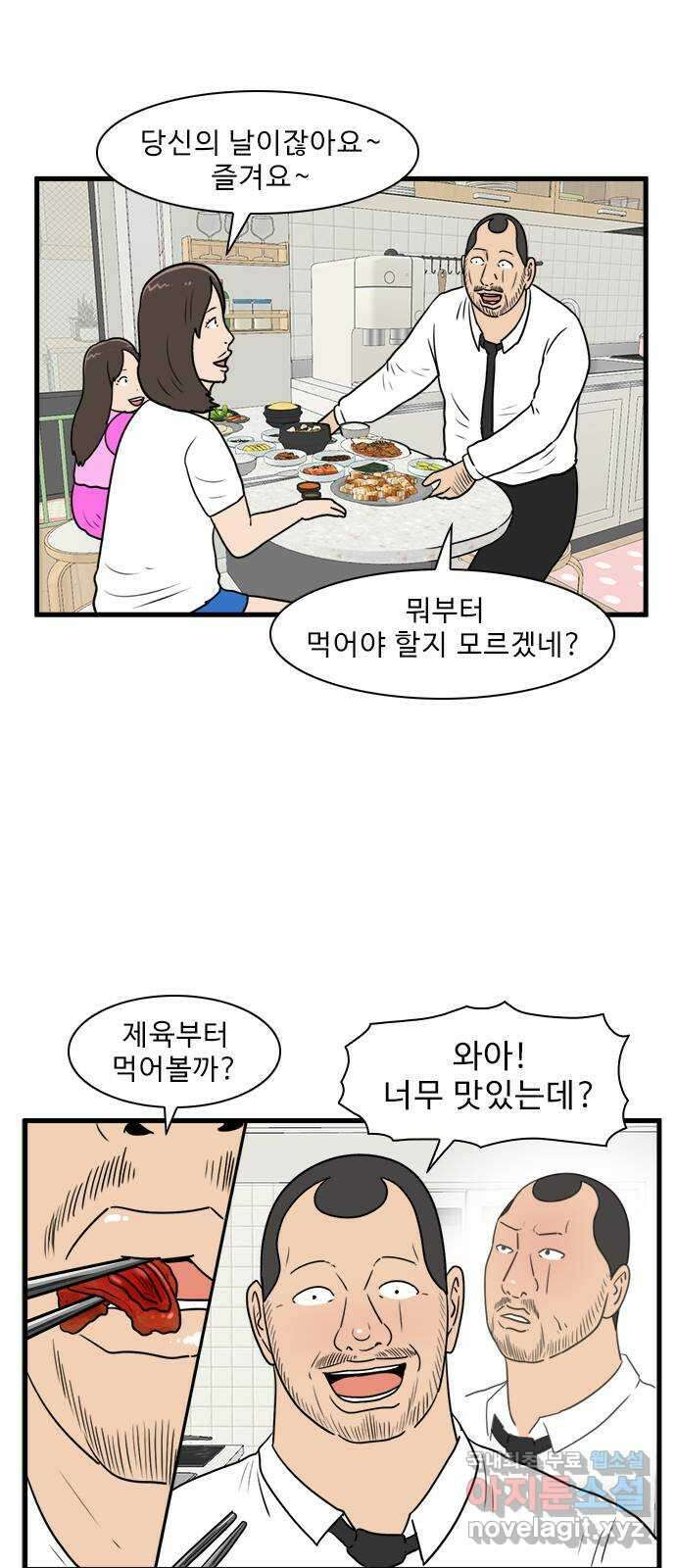경자 전성시대 91화 34